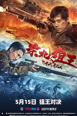 《破劫》剧照